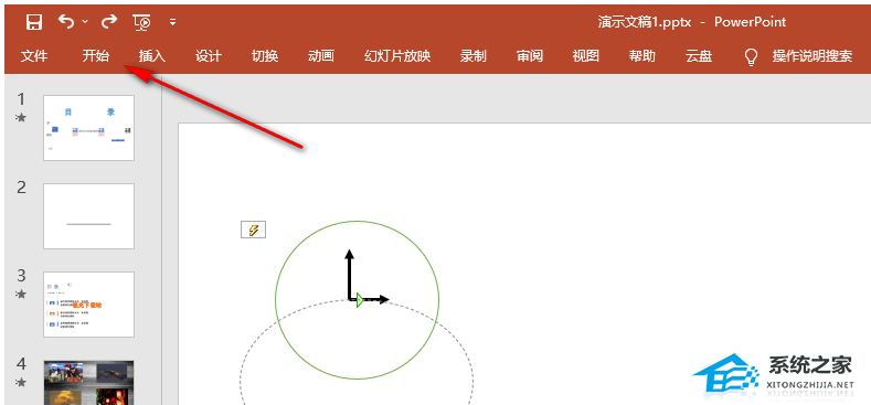 如何在ppt中隐藏文本框