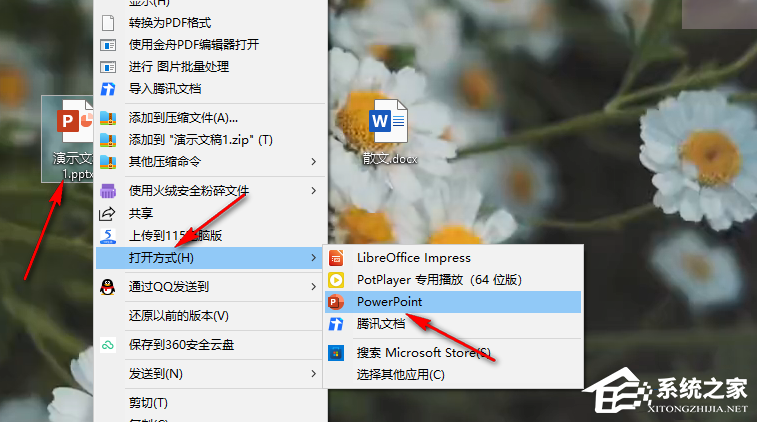如何在ppt中隐藏文本框