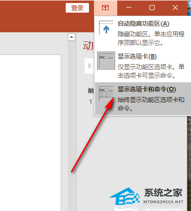 如何在ppt中隐藏文本框