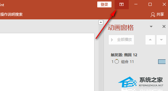 如何在ppt中隐藏文本框