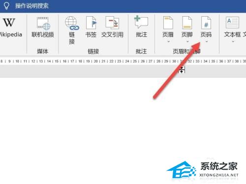 word2016页码不连续怎么办