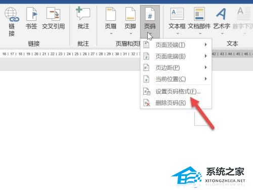 word2016页码不连续怎么办