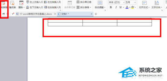 word表格文字靠上居中对齐