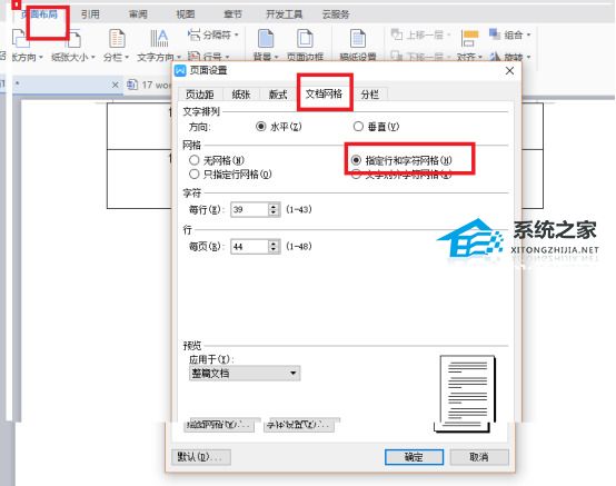 word表格文字靠上居中对齐