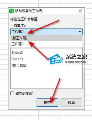 excel有多个工作表怎么导出一个