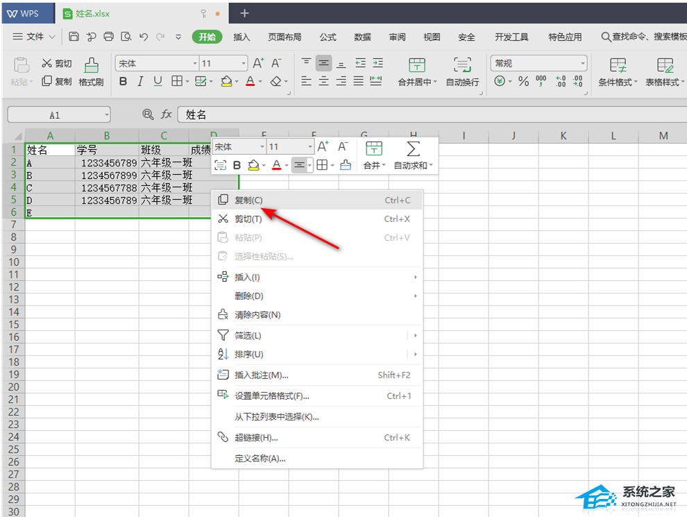 excel有多个工作表怎么导出一个