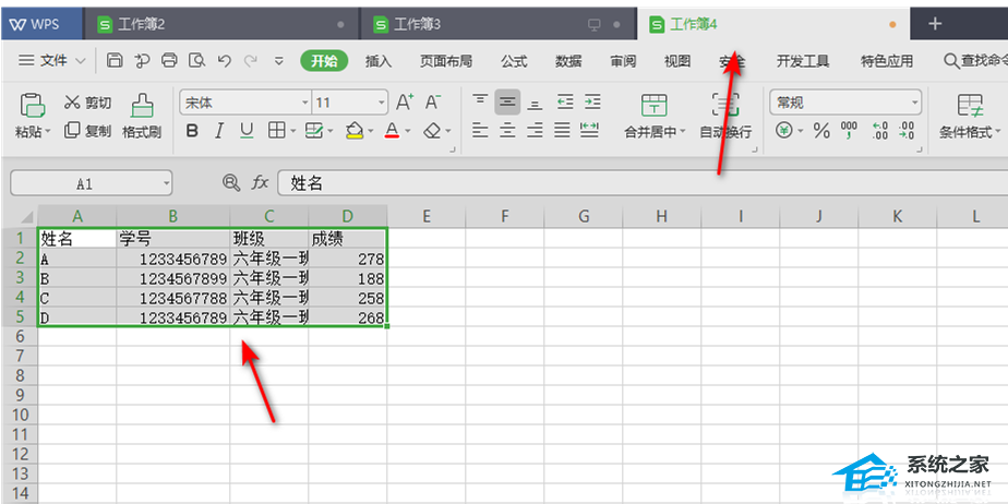 excel有多个工作表怎么导出一个