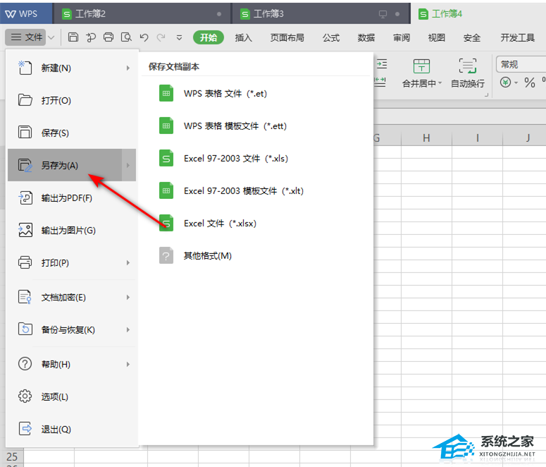 excel有多个工作表怎么导出一个
