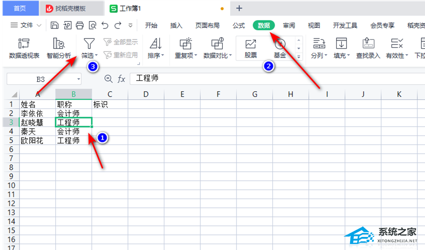 电脑桌面怎么反向选择
