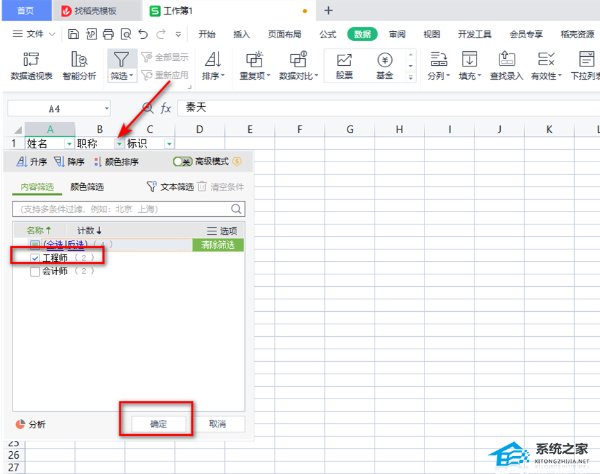 电脑桌面怎么反向选择