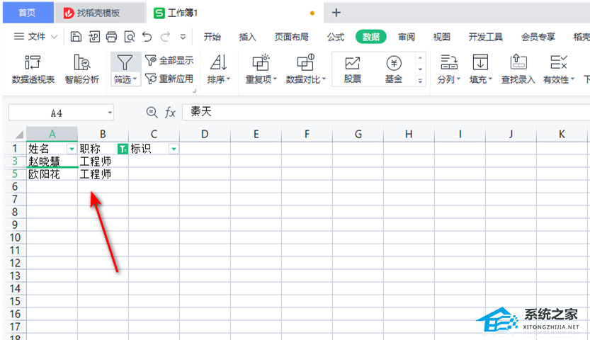 电脑桌面怎么反向选择