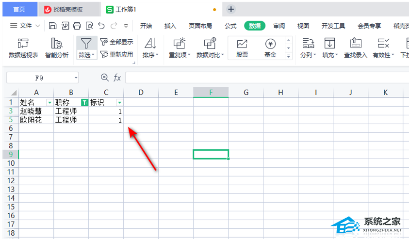 电脑桌面怎么反向选择