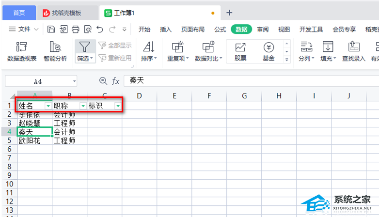 电脑桌面怎么反向选择