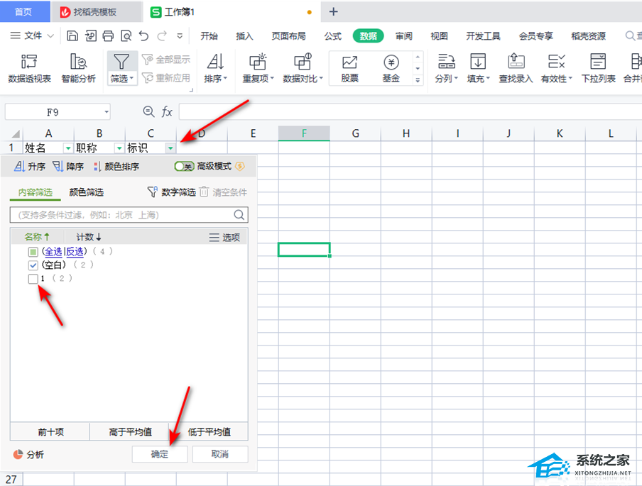 电脑桌面怎么反向选择