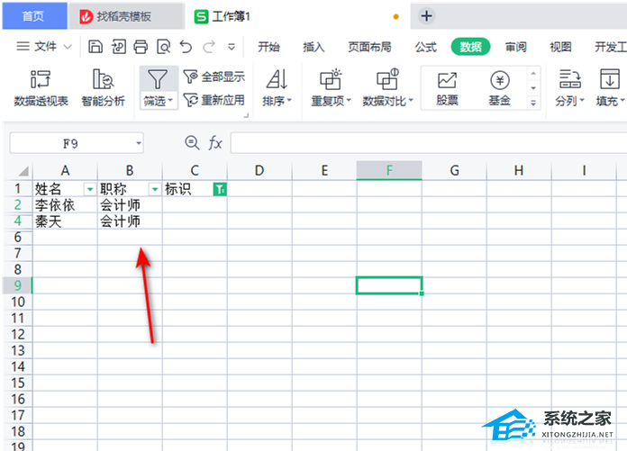 电脑桌面怎么反向选择