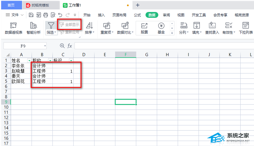 电脑桌面怎么反向选择