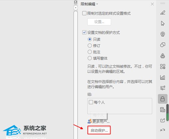 wps选项按钮如何设置