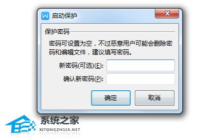 wps选项按钮如何设置