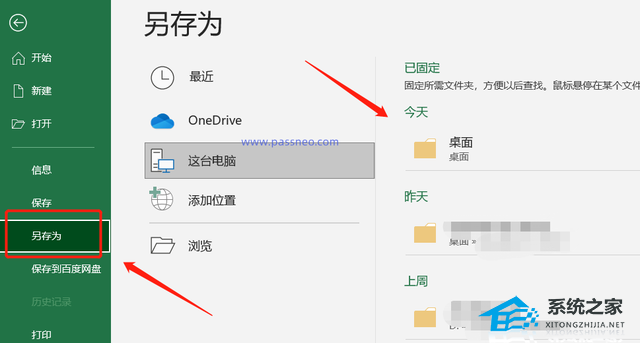 excel没有保护但是不能编辑怎么办呀