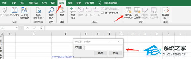 excel没有保护但是不能编辑怎么办呀