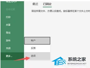 excel隐藏了工具栏怎么恢复