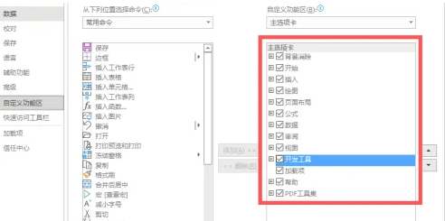 excel隐藏了工具栏怎么恢复