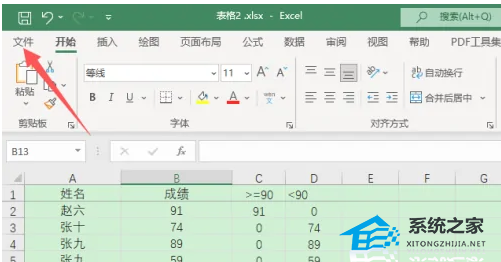 excel隐藏了工具栏怎么恢复