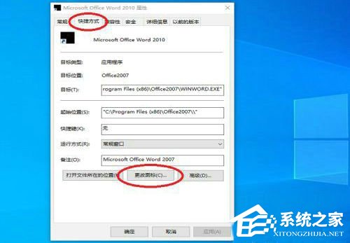 office图标变成白色怎么恢复