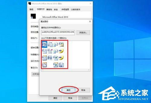 office图标变成白色怎么恢复