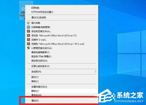 office图标变成白色怎么恢复