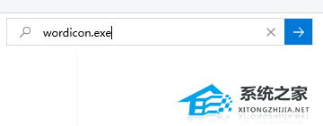 office图标变成白色怎么恢复