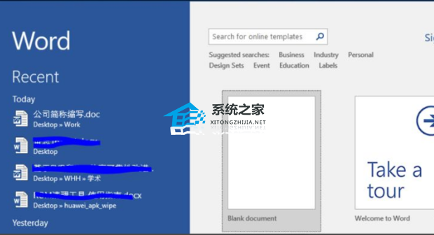 office打开什么都没有