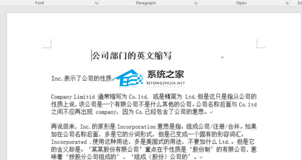 office打开什么都没有