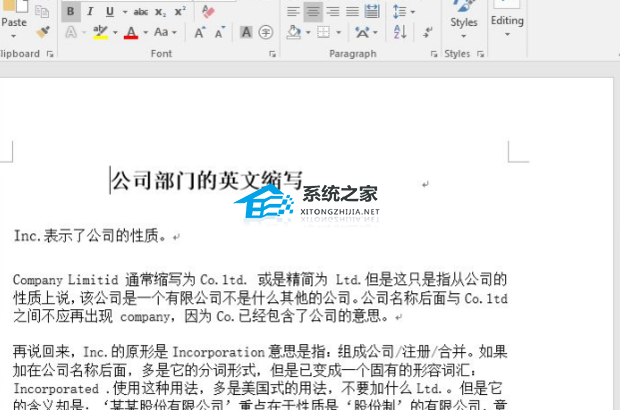 office打开什么都没有