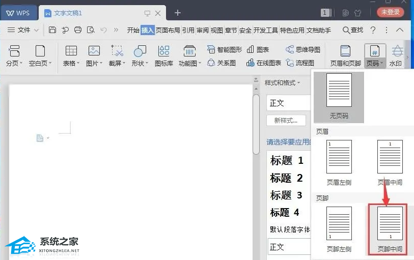 wpsword怎么标页码