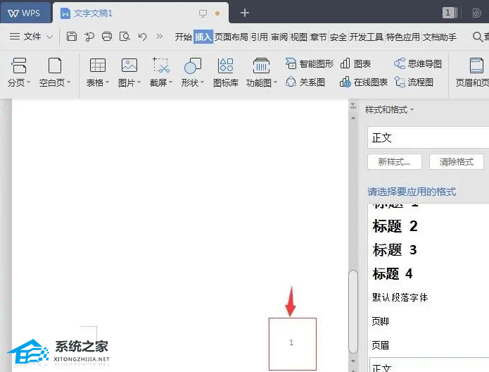 wpsword怎么标页码