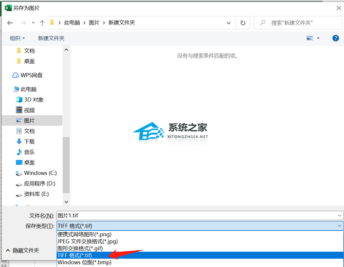 excel表格中图片如何清晰导出来