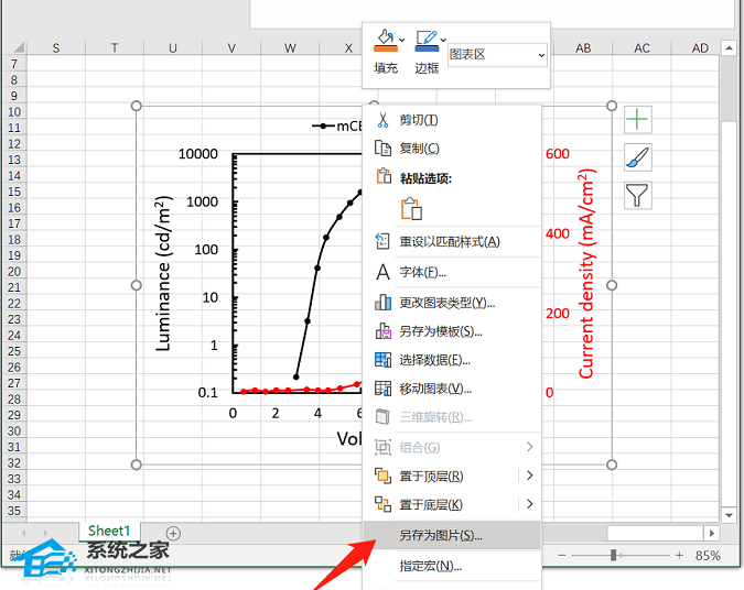excel表格中图片如何清晰导出来
