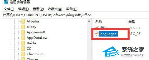 wps变成了英文怎么改成中文