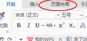 wps页面成绿色了