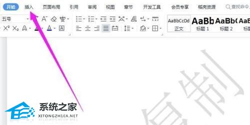 wps文档带水印打不清楚
