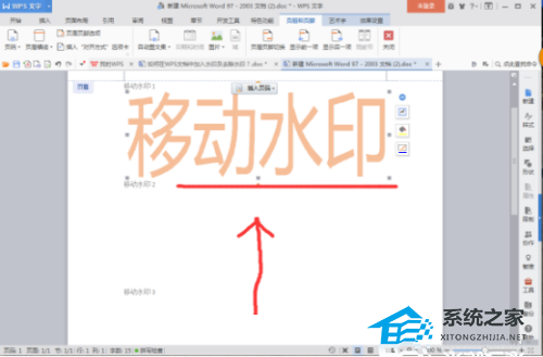 wps文档带水印打不清楚