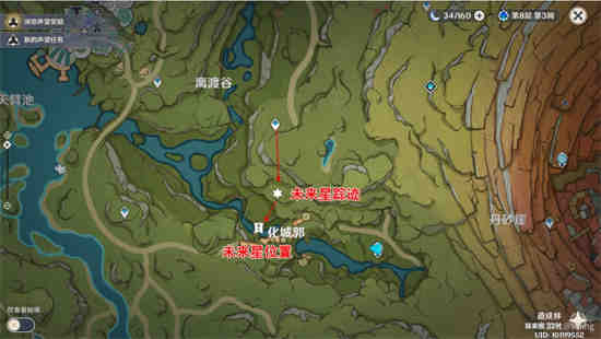 动画梦工场2013未来星