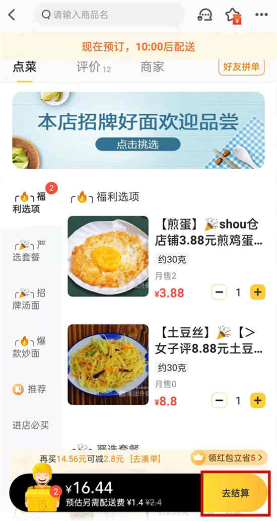 兰州美团外卖开始时间