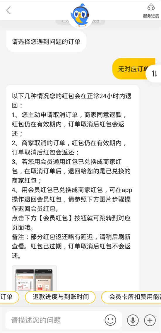 美团商家拒绝退款后怎么继续申请