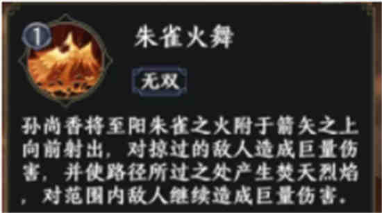 孙尚香主加技能1还是2