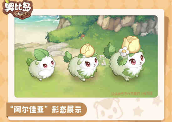 奥比岛阿尔佳亚如何获得