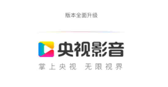 央视影音在哪打开精彩活动提醒