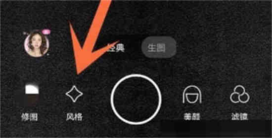 轻颜相机下载过的风格在哪看
