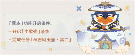 原神好看的尘歌壶摹本
